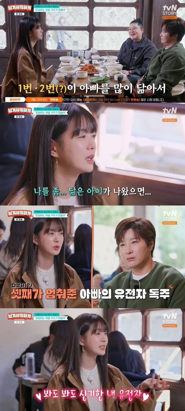 사진=tvN STORY ‘남겨서 뭐하게’ 캡처