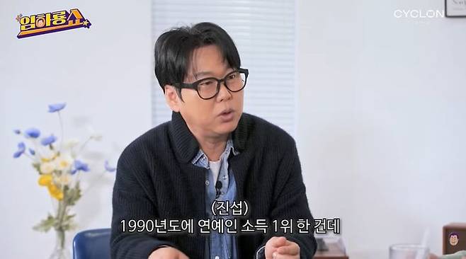 [서울=뉴시스] 변진섭. (사진=유튜브 채널 임하룡쇼 캡처) 2026.01.07 photo@newsis.com *재판매 및 DB 금지