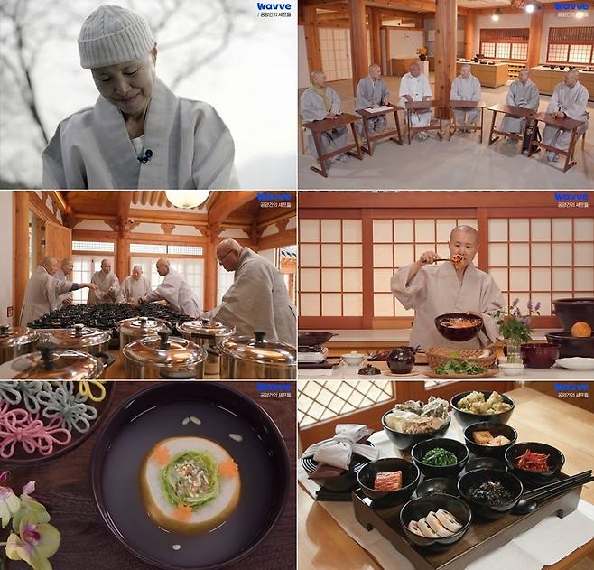 2월에 공개될 ‘공양간의 셰프들’. 웨이브(Wavve) 제공