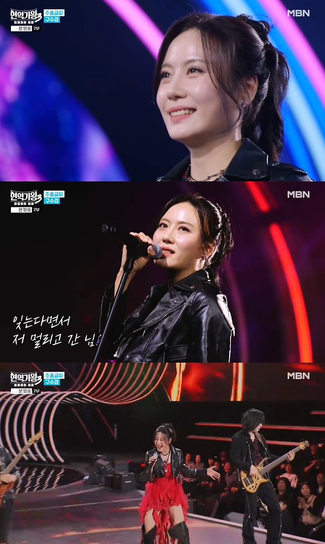 MBN ‘현역가왕3’ 캡처