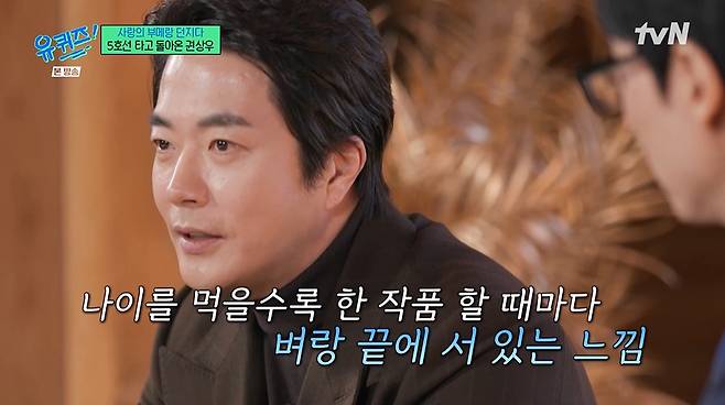 유퀴즈 화면 캡처