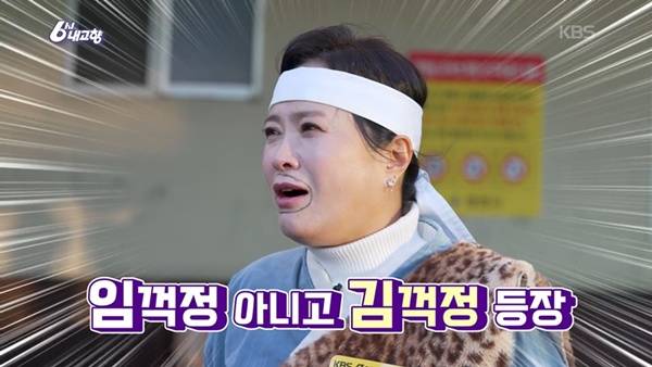 6시 내고향 김정연 / 사진=KBS1 캡처