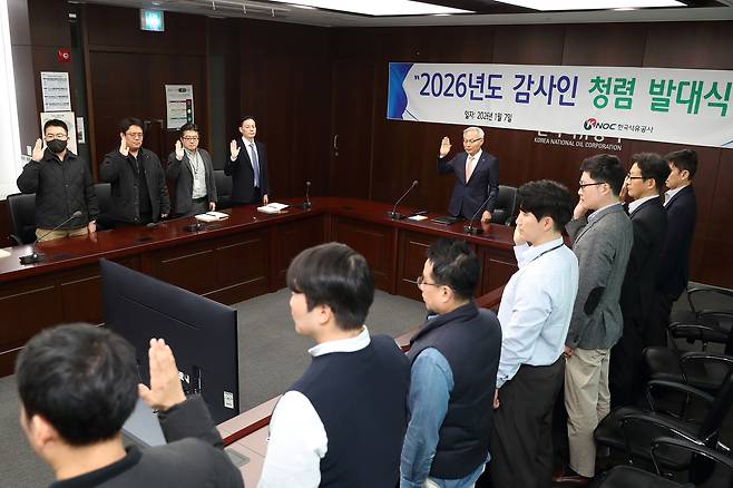 한국석유공사, 2026년도 감사인 청렴 발대식 개최 [한국석유공사 제공. 재판매 및 DB 금지]