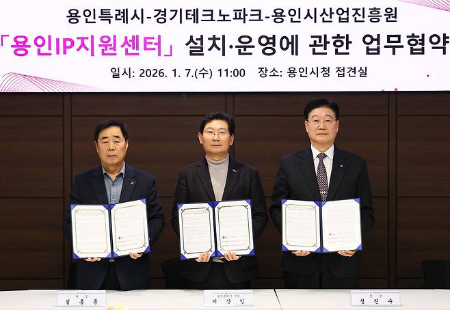 용인시, 경기테크노파크와 '용인IP지원센터' 설치·운영 협약 (용인=연합뉴스) 이상일(가운데) 용인시장과 정진수(오른쪽에서 첫번째) 경기테크노파크 원장, 김홍동 용인시산업진흥원장이 '용인IP지원센터' 설치 및 운영에 관한 업무협약을 한 뒤 기념촬영을 하고 있다. 206.1.7.[용인시 제공. 재판매 및 DB 금지]
