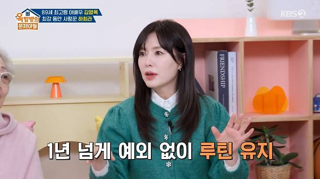 사진 =  KBS2TV '옥탑방의 문제아들'