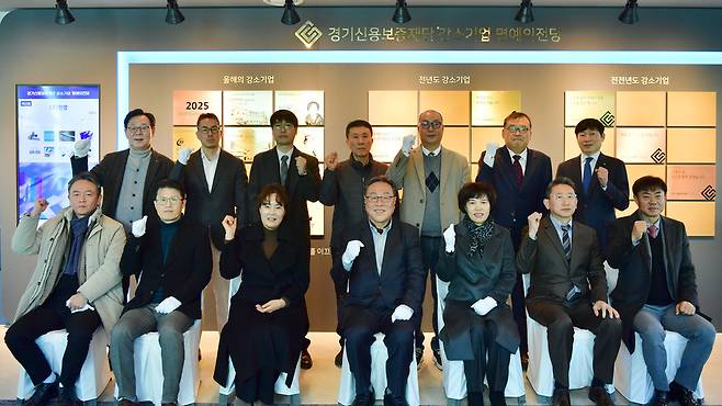 ▲ 8일 경기신용보증재단이 '2025년 경기신보 강소기업' 인증서 전달식을 갖고 관계 기업과 기념 사진을 촬영했다. /사진제공=경기신용보증재단