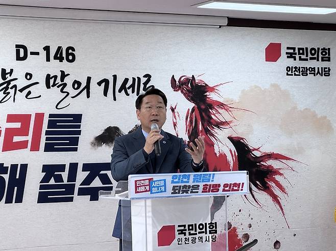 8일 국민의힘 인천시당에서 열린 신년인사회에서 유정복 인천시장이 인사말을 하고 있다