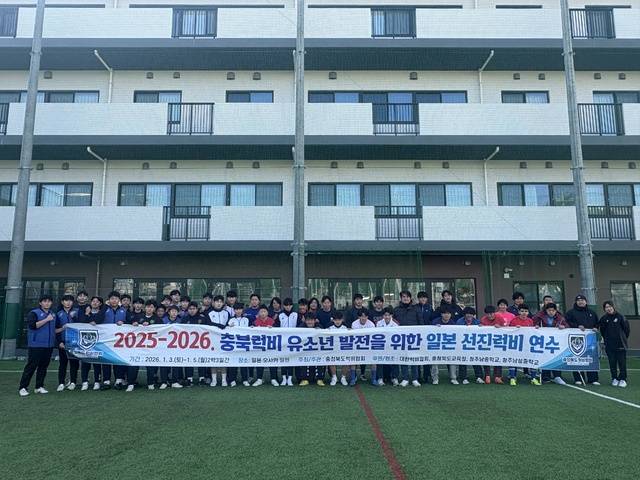 ▲ 충북럭비협회 해외 연수 단체사진./충북체육회 제공