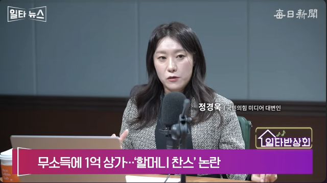 장경욱 국민의힘 미디어대변인. 매일신문 유튜브