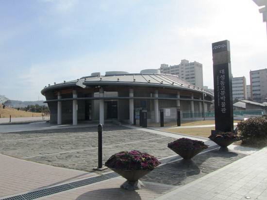 김해 대성동고분박물관 전경. 사진=김해시