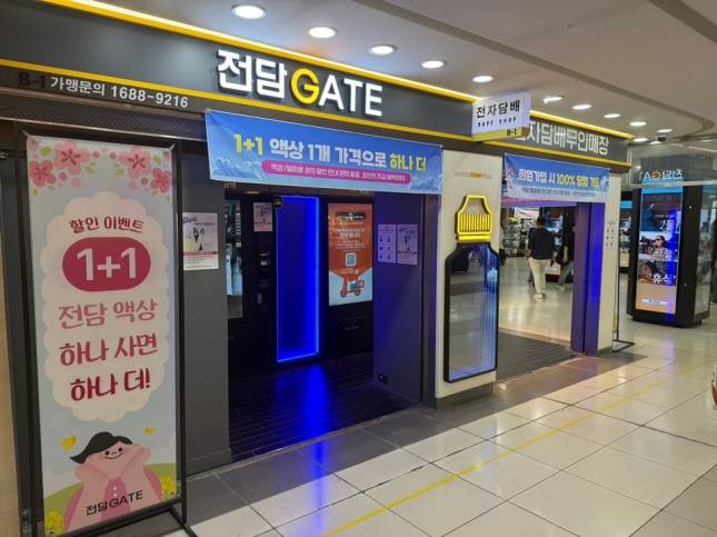 강남역 내 무인 전자담배 판매기/사진=김다이 기자 @neverdie