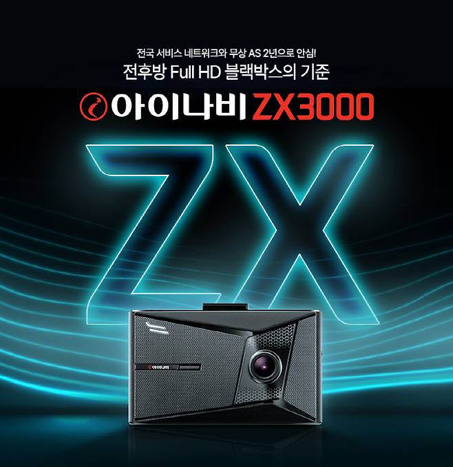 (사진=팅크웨어)