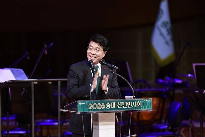 7일 롯데콘서트홀에서 열린 ‘송파구 2026년 신년인사회’ 현장 모습. 송파구 제공.