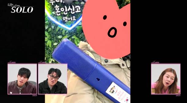 나는솔로 29기 혼인신고&nbsp;