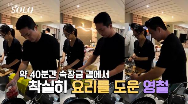 나는솔로 29기 혼인신고