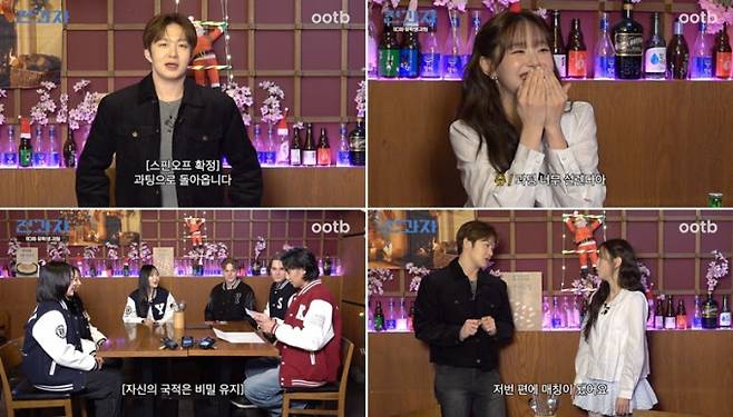 ‘전과자’ 스핀오프 ‘전과팅’ 오늘 공개 (제공: 오오티비)