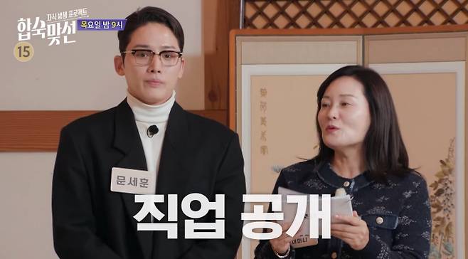 '합숙 맞선' 남자 출연진 직업 · 나이 공개