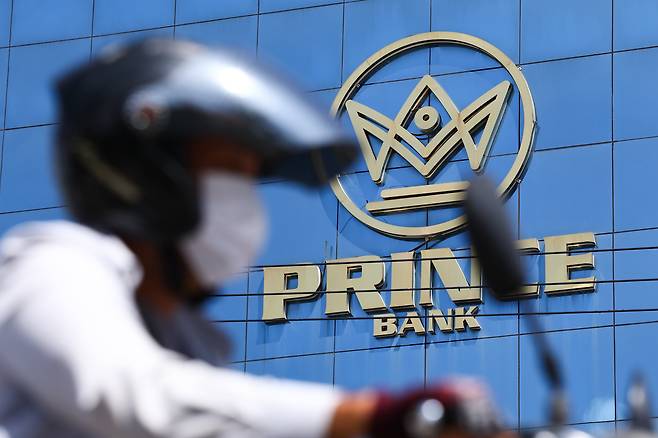 캄보디아 최대 범죄단지로 꼽혔던 '태자단지' 운영 등 조직적 범죄의 배후로 알려진 프린스그룹에서 운영하는 은행의 모습. /연합뉴스