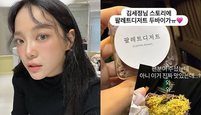 스타들이 반한 '두쫀쿠' 맛집