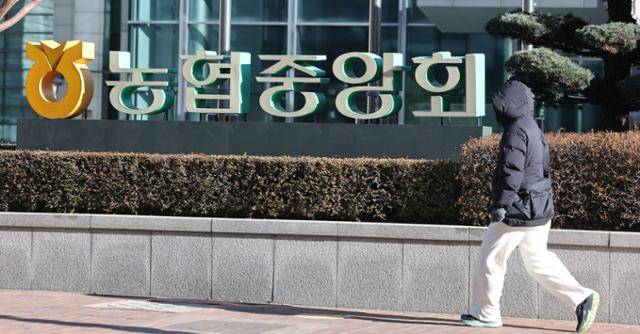 정부가 농협에 대한 특별감사 결과를 발표한 8일 서울 중구 농협중앙회 건물 앞을 한 시민이 지나가고 있다. 연합뉴