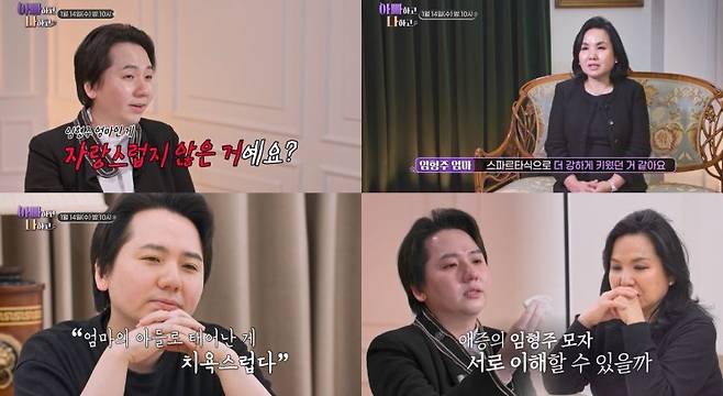 사진=TV조선 예능