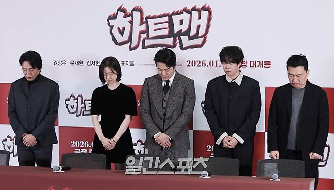 배우 박지환, 문채원, 권상우, 표지훈, 최원섭 감독이 8일 오후 서울 송파구 롯데시네마 월드타워점에서 열린 영화 '하트맨' 언론배급시사회 및 기자간담회에 참석해 묵념을 하고 있다. '하트맨'은 돌아온 남자 승민(권상우)이 다시 만난 첫사랑을 놓치지 않기 위해 고군분투하지만, 그녀에게 절대 말할 수 없는 비밀이 생기며 벌어지는 코미디. 오는 14일 개봉. 서병수 기자 qudtn@edaily.co.kr /2026.01.08/