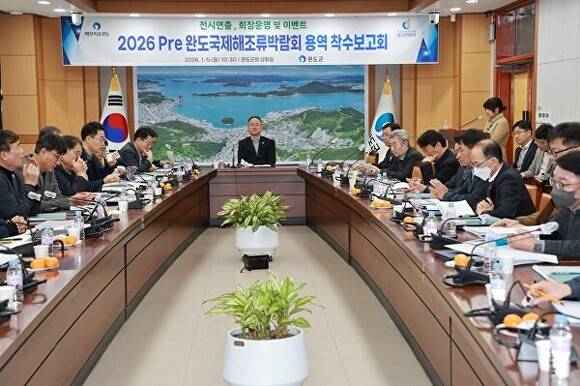 지난 5일 전남 완도군에서 개최된 2026 Pre 완도국제해조류박람회 용역 착수보고회에서 관계자들이 논의를 하고 있다.  [사진=완도군]