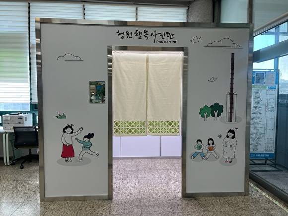 청주시 청원구청 민원실에 설치된 청원행복사진관. [사진=청원구청]