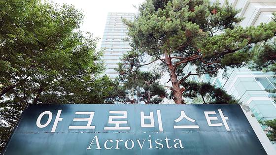 윤석열 전 대통령 부부의 사저인 서울 서초구 아크로비스타. 뉴스1