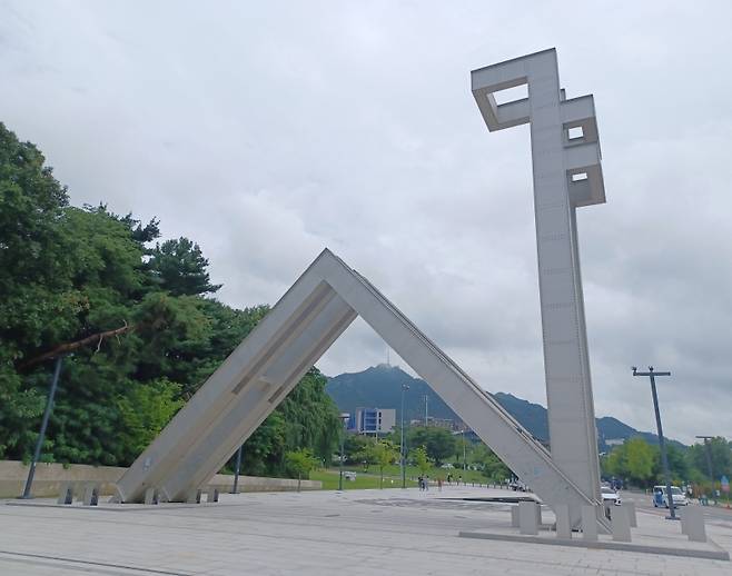 ▲ 서울대학교 관악캠퍼스 [연합뉴스]