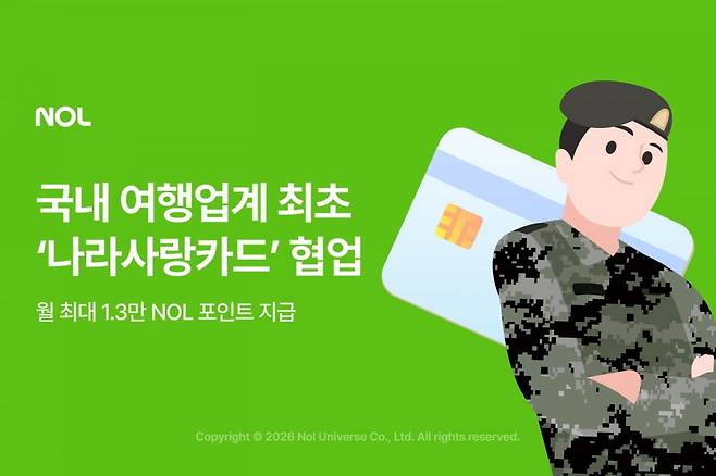 사진=놀유니버스