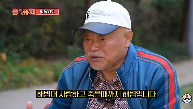 /사진=가수 김흥국 유튜브 채널 '김흥국 들이대 TV' 동영상 캡처