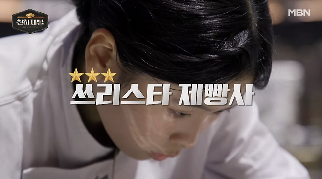 "Cheonha Bakery: Bake Your Dream" (MBN)