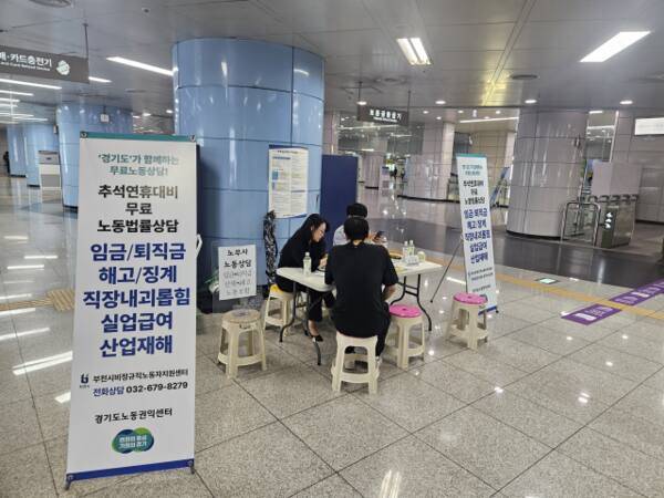 마을노무사를 활용한 명절 연휴기간 ‘찾아가는 노동상담’. 경기도 제공