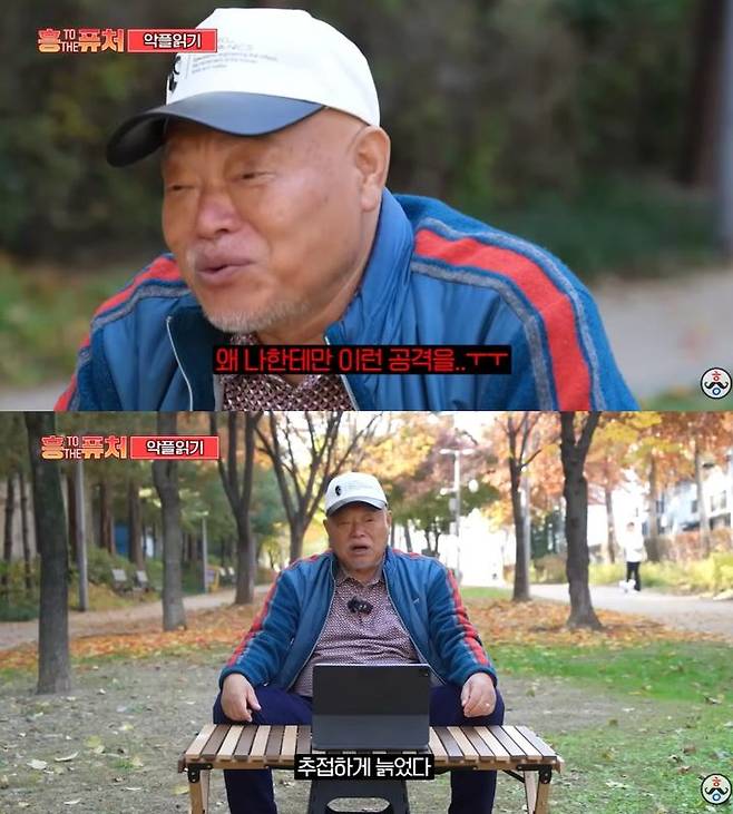 [서울=뉴시스] 가수 김흥국이 유튜브에서 자신을 겨냥한 악성 댓글을 직접 읽으며 씁쓸함을 감추지 못했다. (사진=유튜브 채널 '김흥국 들이대TV' 캡처) 2026.01.08 photo@newsis.com *재판매 및 DB 금지