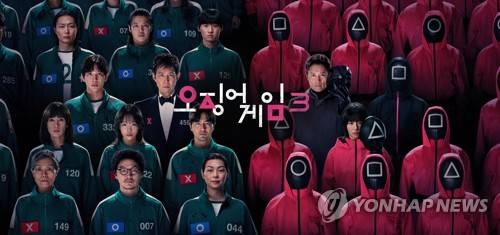 '오징어 게임3' [넷플릭스=연합뉴스 자료사진 제공]
