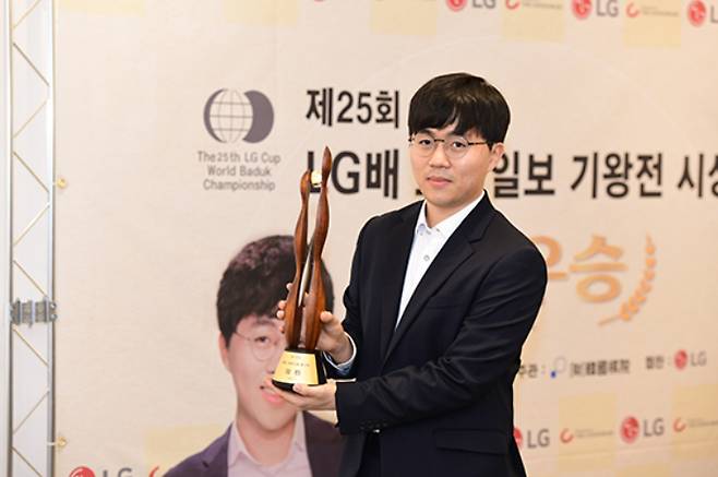제25회 LG배 우승 당시 트로피를 든 신민준 9단. 한국기원 제공
