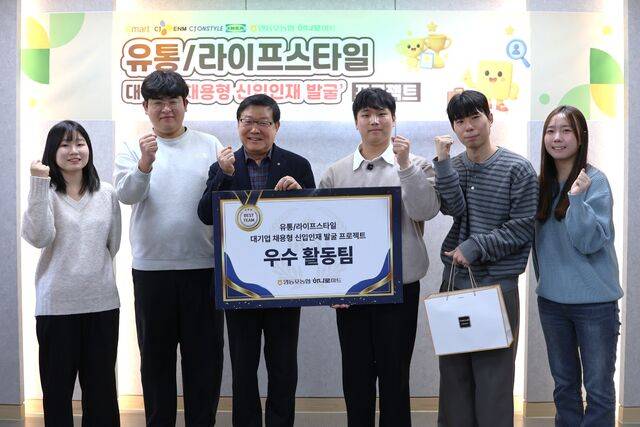 백호 서울 영등포농협 조합장(왼쪽에서 세번째)이 ‘유통·라이프스타일 대기업 채용형 신입 인재 발굴 프로젝트’ 최종 발표회에서 참가 청년들과 기념촬영을 하고 있다.