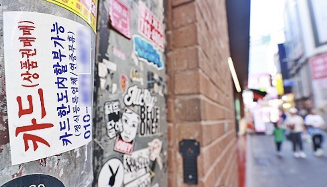 카드대출 광고. 연합뉴스