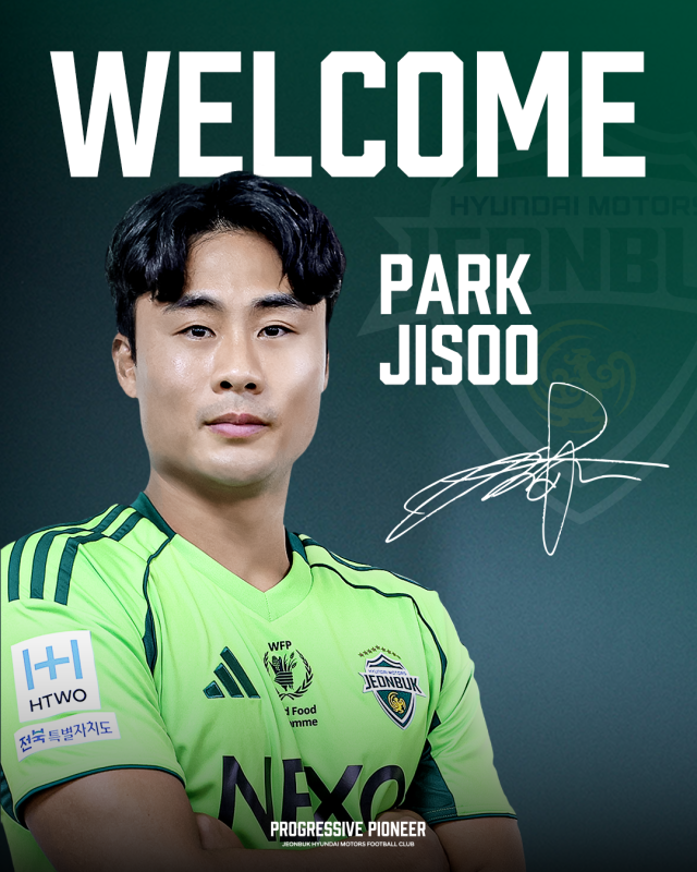 박지수. 사진 제공=전북 현대