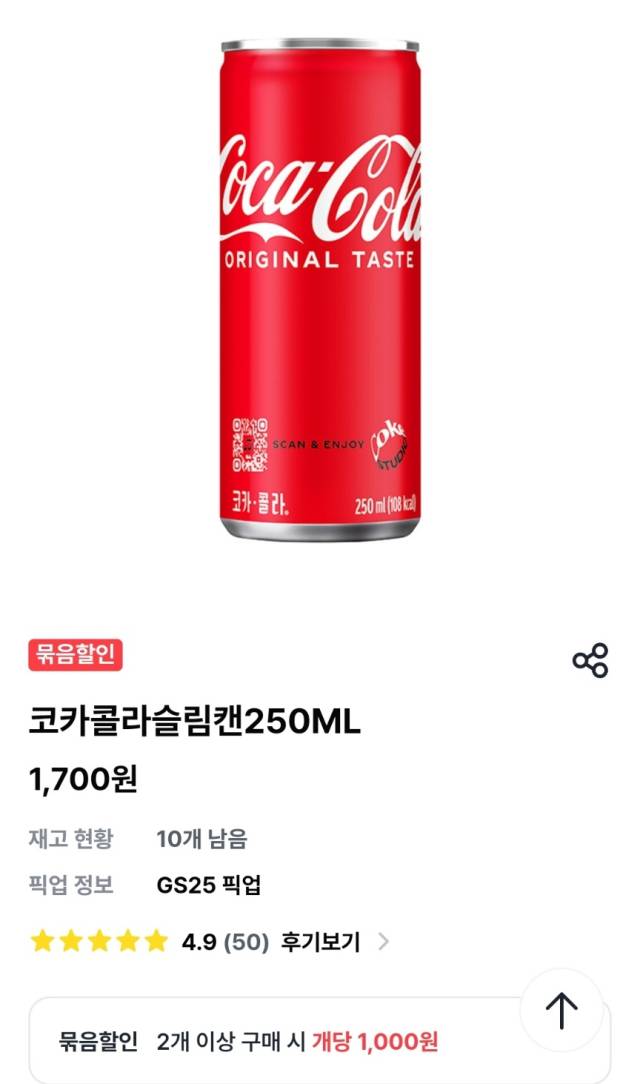 우리동네GS 캡쳐.