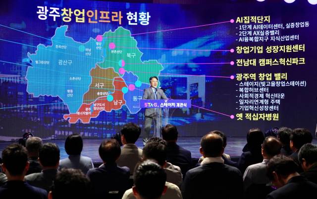 강기정 광주광역시장이 지난해 6월 19일 북구 빛고을 창업스테이션에서 열린 '스테이지 개관식'에 참석해 환영사를 하고 있다. 사진 제공=광주광역시