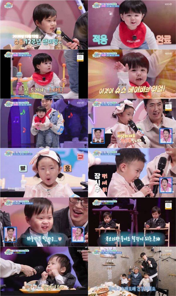 사진=슈퍼맨이 돌아왔다 방송 캡처