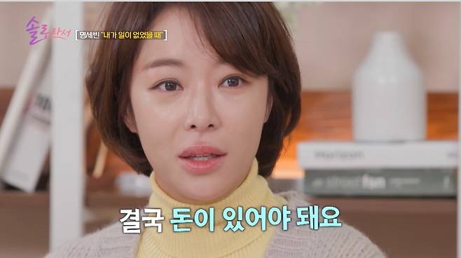 ▲ 황정음. 제공| SBS Plus·E채널 솔로라서