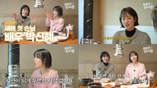 /사진= 유튜브 '하지영'