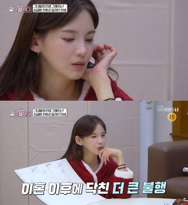 정가은. 사진ㅣKBS ‘황신혜의 같이 삽시다’ 방송 캡처