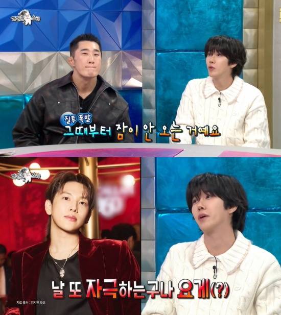 '라스' 방송 캡처