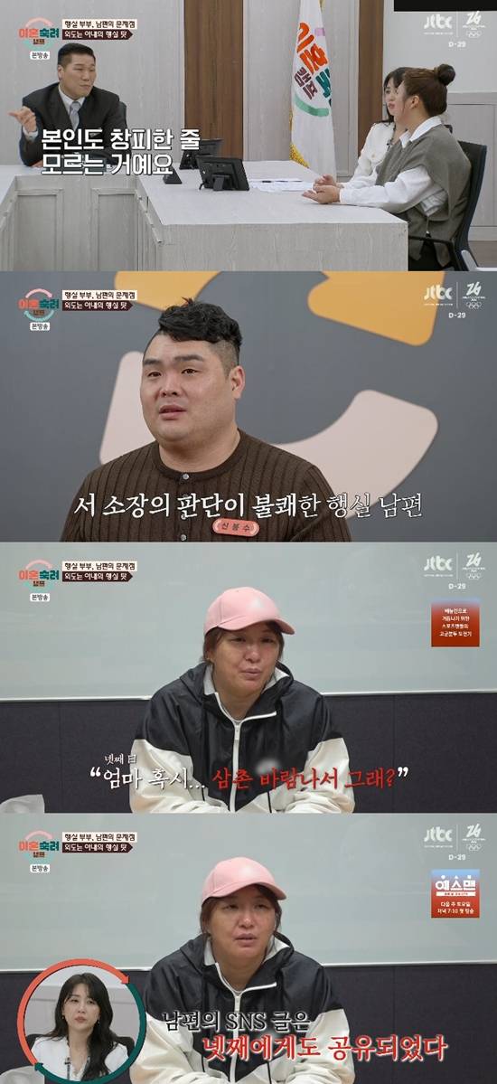 사진= JTBC '이혼숙려캠프' 방송 캡처