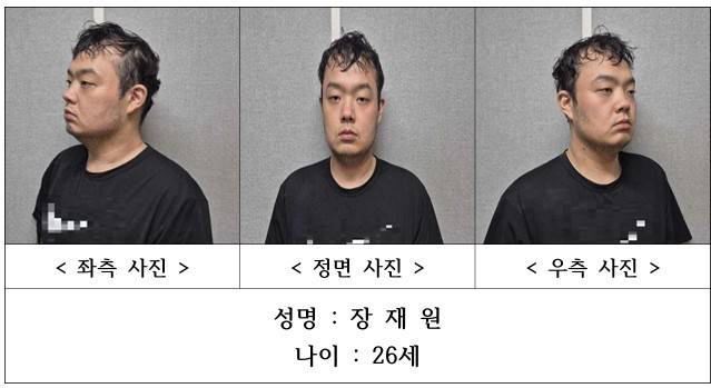 대전 괴정동 교제살인 피의자 장재원 [대전경찰청 제공. 재판매 및 DB 금지]
