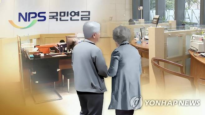 국민연금 (CG) [연합뉴스TV 제공]
